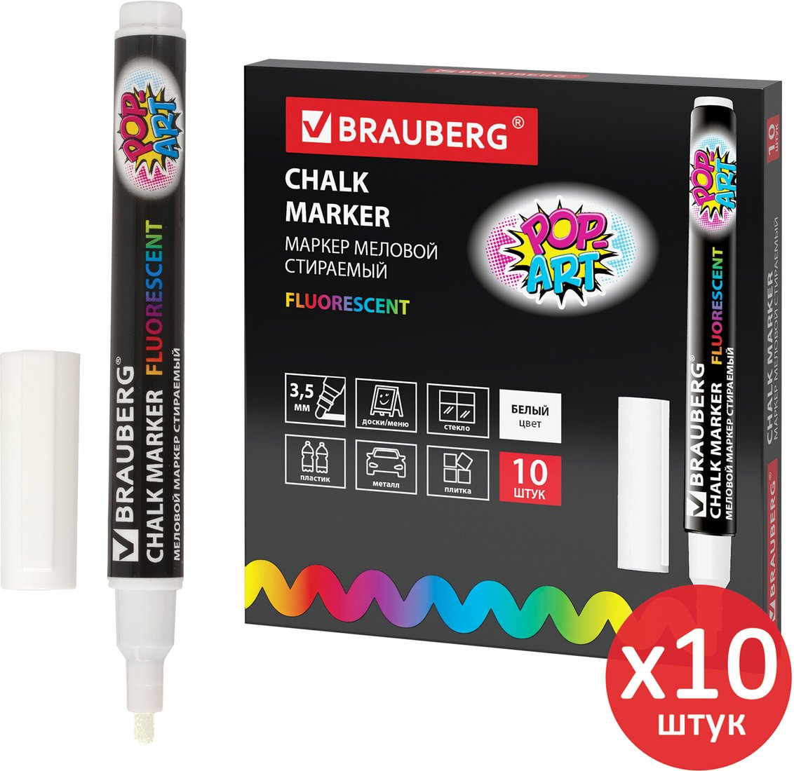 

Набор маркеров BRAUBERG Pop-Art 880740 (10 шт, белый)