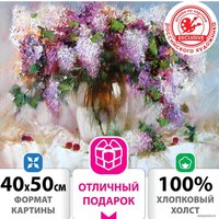 Картина по номерам Остров Сокровищ Натюрморт с сиренью и черешней 662912