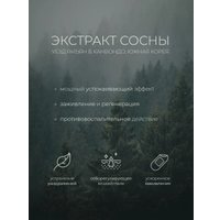  Round Lab Pine Calming Cica Toner (250мл) в Орше