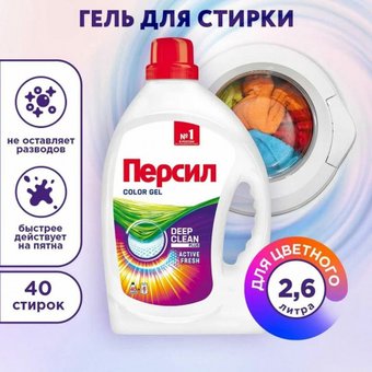 Гель для стирки Персил Color (2.6 л)