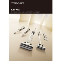 Пылесос Trouver Wet and Dry Vacuum K30 Mix HMV24A (евровилка)