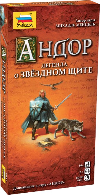 

Настольная игра Звезда Андор. Легенда о Звёздном щите (8933)