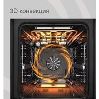 Электрический духовой шкаф Krona Sonata 45 WH G2