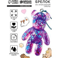 Набор для создания поделок/игрушек Школа талантов для создания брелока Мишка 10844024 в Борисове