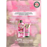 Подарочный набор Herbal Essences Гладкие и шелковистые Аромат Розы (шампунь 250 мл + бальзам 180 мл)