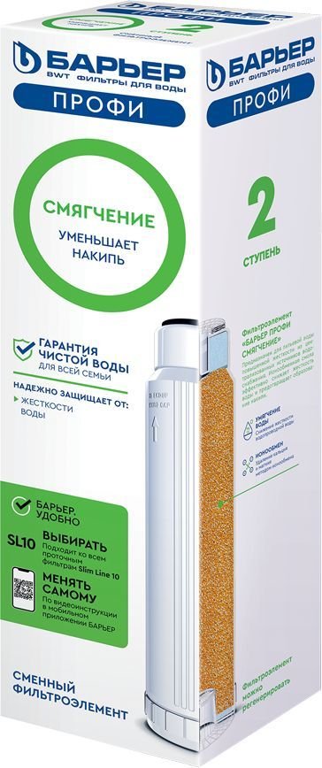 

Картридж БАРЬЕР Профи Смягчение