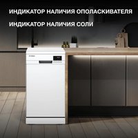 Отдельностоящая посудомоечная машина Hyundai DF414