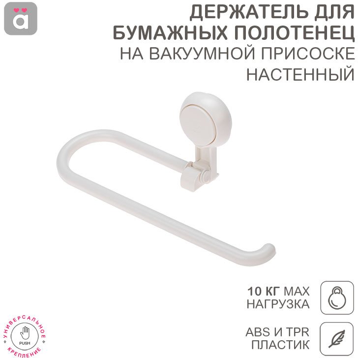 

Держатель для бумажных полотенец Halsa HLS-F-108W