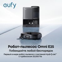 Робот-пылесос Eufy E25