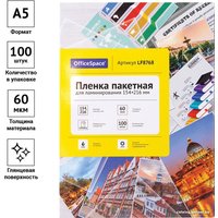 Пленка для ламинирования OfficeSpace А5 60 мкм 100 шт LF8768 (глянцевый, прозрачный)