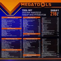 Универсальный набор инструментов Megatools MT-38841(58198)