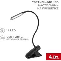 Настольная лампа Rexant Click 609-033