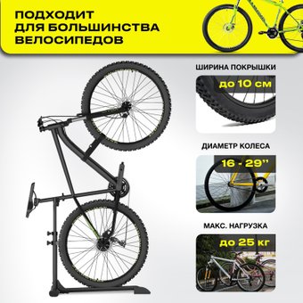 Подставка для велосипеда Keizen KZ-1640111