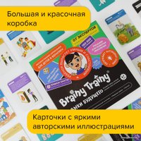 Настольная игра Brainy Trainy Навыки будущего УМ679