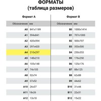 Набор цветной бумаги BRAUBERG 112462