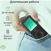 Плеер MP3 Digma B5 8GB