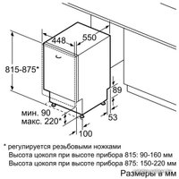Встраиваемая посудомоечная машина Siemens SR66T090RU