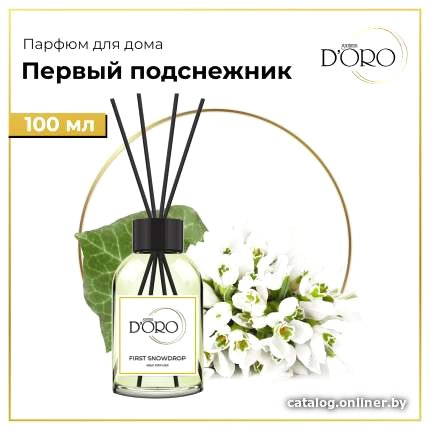 Аромадиффузор Gamma D'ORO 100% Первый подснежник 100 мл