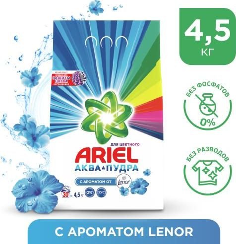 

Стиральный порошок Ariel Для цветного с ароматом от Lenor автомат 4.5 кг
