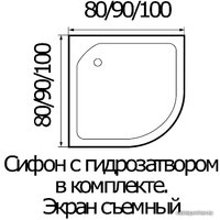 Душевой поддон River Wemor 80/15 C