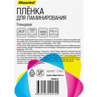 Пленка для ламинирования Silwerhof 125 мкм A7 глянцевая 80x111 мм (100 шт)