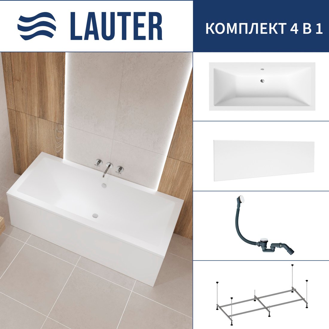 

Ванна Lauter Oasis 170 21203070 (с каркасом, лицевым экраном белого цвета и сифоном 21Y31002 белый)