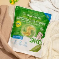Капсулы для стирки Synergetic Universal Концентрированные гипоаллергенные 100 шт