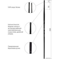 Кисть для рисования BRAUBERG Art Classic 4 200917 (плоская)