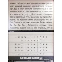 Электронная книга PocketBook 301 plus