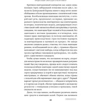 Книга издательства Альпина Диджитал. Свет, обманувший надежды (Крастев И.)