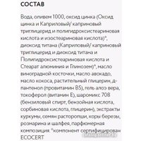 Крем солнцезащитный GreenMade C маслом авокадо SPF 40+ (50 мл)