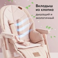 Высокий стульчик Happy Baby Berny Lux (rose new)