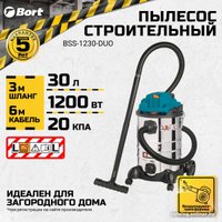 Пылесос Bort BSS-1230-DUO