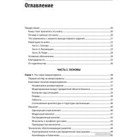 Книга издательства Питер. Создание микросервисов (Ньюмен С.)
