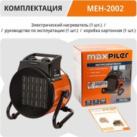 Электрическая тепловая пушка MaxPiler MEH-2002
