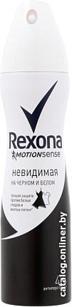 Антиперспирант-спрей Rexona Невидимый на черном и белом 150 мл