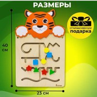 Бизиборд Alatoys Настенная бизидоска Тигренок ББ605
