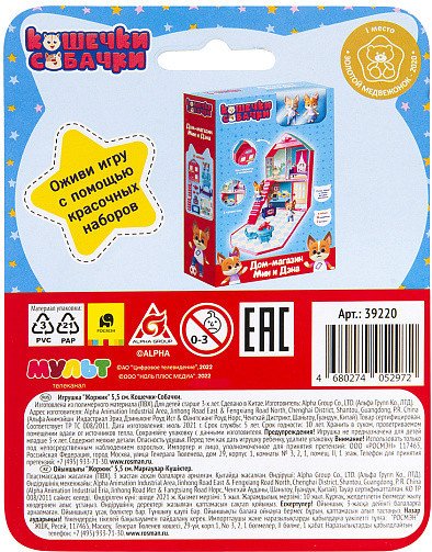 

Фигурка Кошечки-Собачки Жоржик 39220