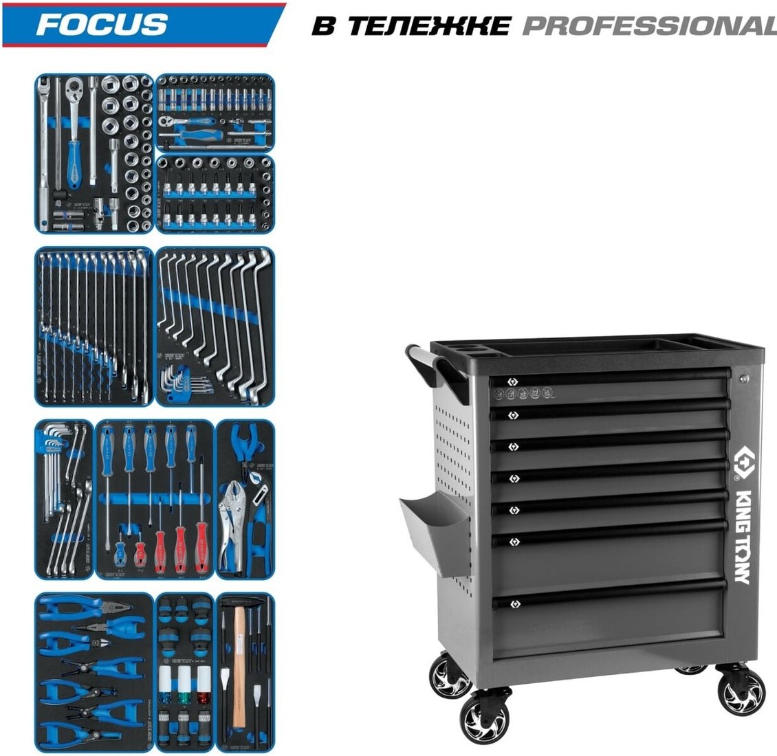 

Универсальный набор инструментов King Tony 9G38-188MRVG (188 предметов)