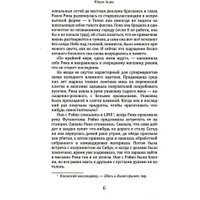 Книга издательства Рипол Классик. Масло (Юзуки Асако)