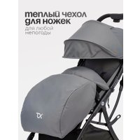 Коляска прогулочная «книга» Tomix Corsa S5506 (Grey)
