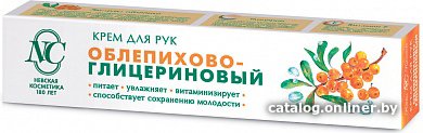 Невская косметика Облепихово-глицериновый 50 мл