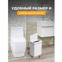 Мусорное ведро Classmark WJ243203-2