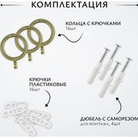 Карниз для штор Sundays Home Лайт Ветка 25мм однорядный (антик, 1.6м)