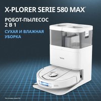 Робот-пылесос Tefal X-plorer Serie 580 RG9547E0