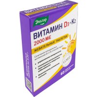 БАД Эвалар Витамин Д3 2000 МЕ + К2 (60 таблеток) в Лиде