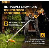 Триммер Denzel TE-1220