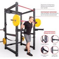 Силовая рама Protrain HCRD-3100