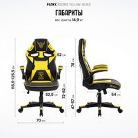 Игровое (геймерское) кресло FLOKY Asgard Yellow-Black (желтый/черный)