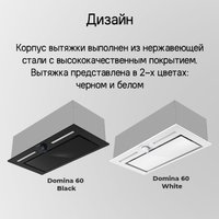 Кухонная вытяжка MAUNFELD Domina 60 (черный)